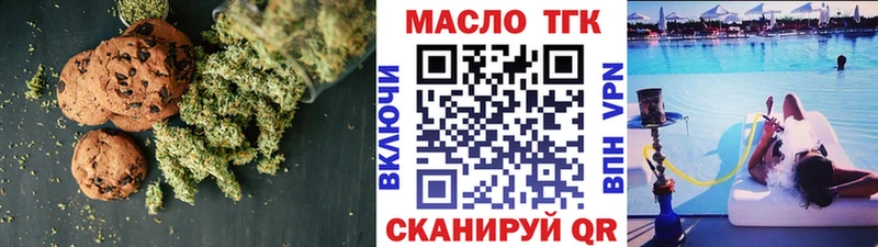Печенье с ТГК марихуана  Камышин 