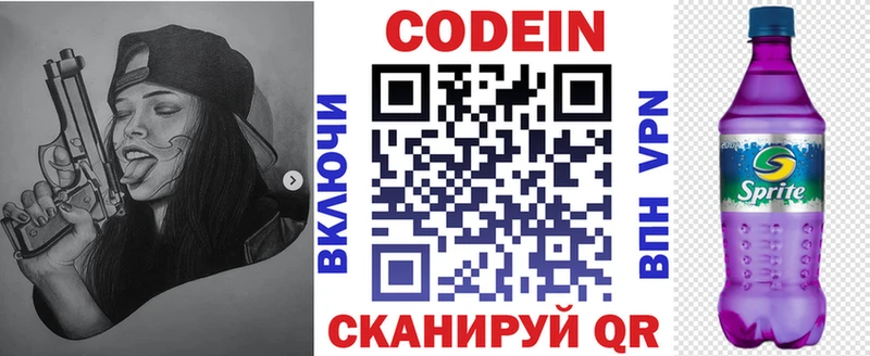 Кодеин напиток Lean (лин)  наркотики  Камышин 