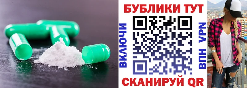 ЭКСТАЗИ таблы  Камышин 