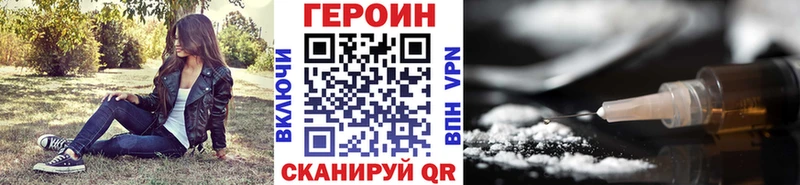 ГЕРОИН Heroin  Камышин 