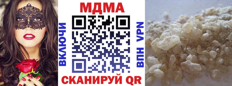 МДМА Molly  Камышин 